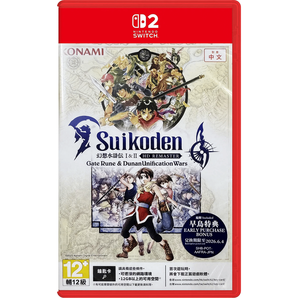 Suikoden I & II HD Remaster: Gate Rune and Dunan Unification Wars – Nintendo Switch 2 Edition